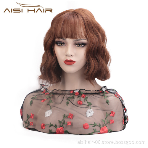 Heat Resistant Synthetic Fiber Wig With Neat Bangs Body Wave Short Wavy Short Bob Brown Wigs For Black White Women